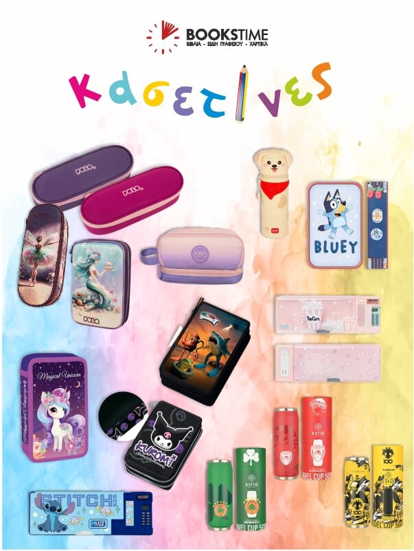 kasetines 4