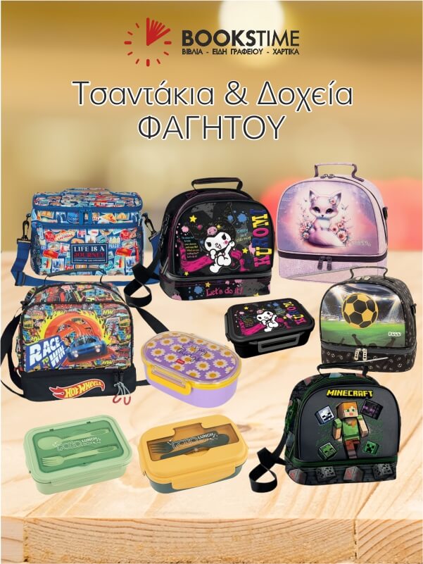 tsadakia fagitou 4
