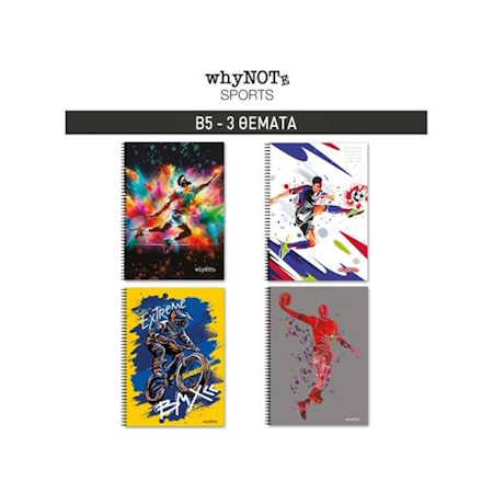 ΤΕΤΡΑΔΙΟ ΣΠΙΡΑΛ WHYNOTE SPORTS 3ΘΕΜΑΤΩΝ