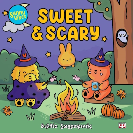 SUNNY VIBES SWEET & SCARY - COLOURING BOOK