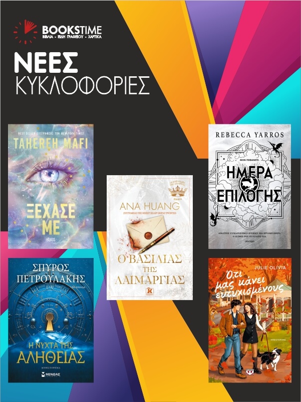 nees kiklofories autumn 4