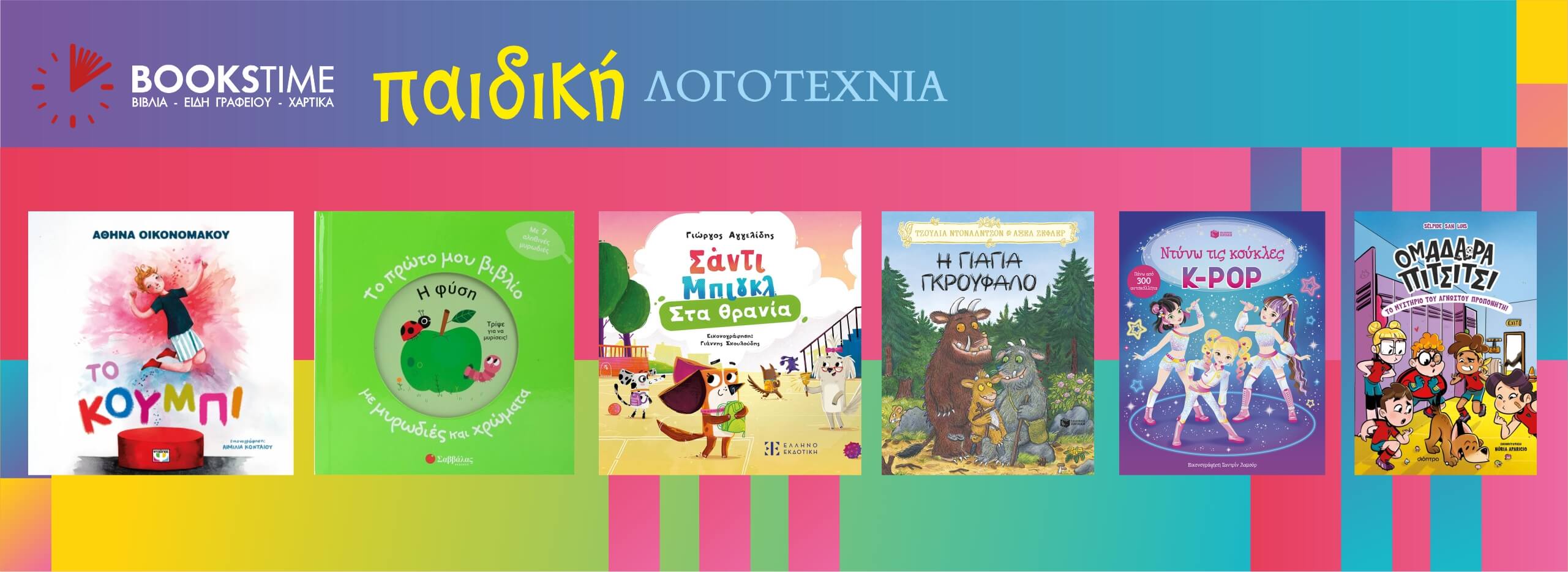 pediki logotexnia autumn 3