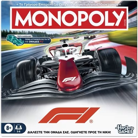 HASBRO GAMES MONOPOLY - FORMULA 1 GREEK LANGUAGE G3437
